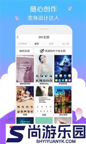 3D宝软桌面下载