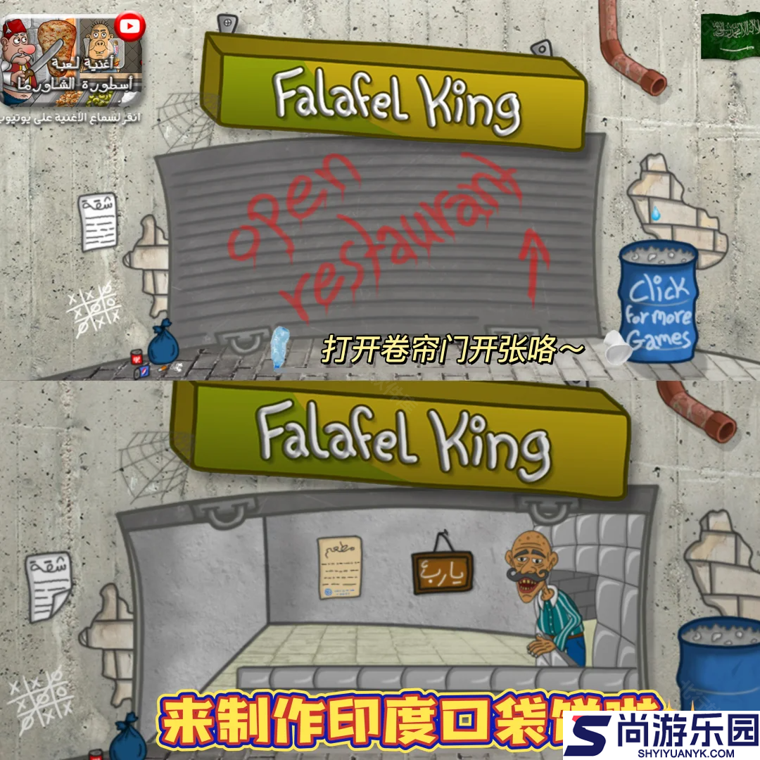 沙威玛传奇印度版下载