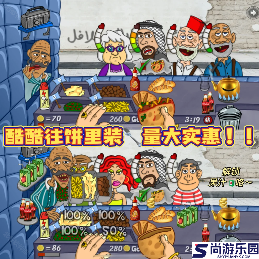 沙威玛传奇印度版下载