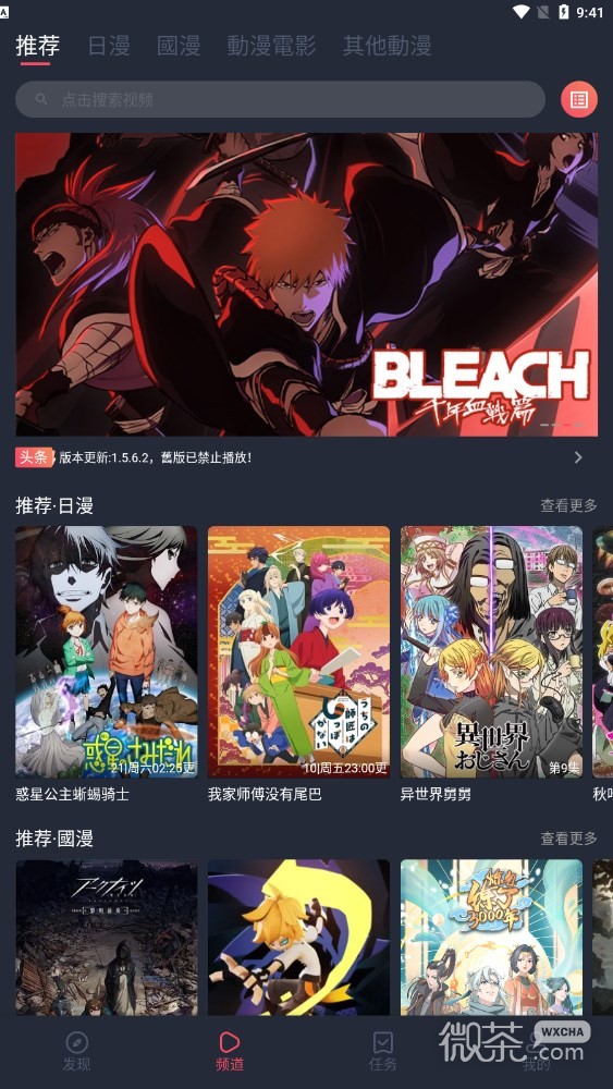 凹次元去广告下载