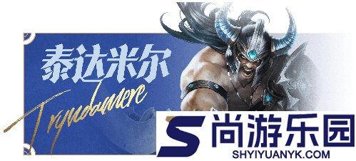 金铲铲之战S16赛季所有弈子