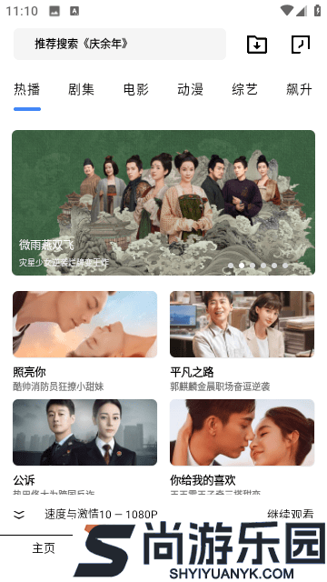 掌酷影院最新版下载