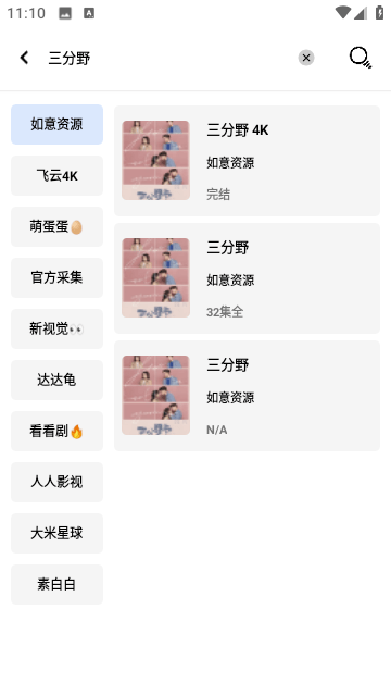 掌酷影院最新版下载