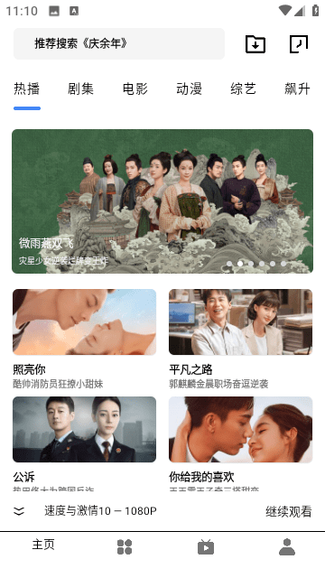 掌酷影院最新版下载