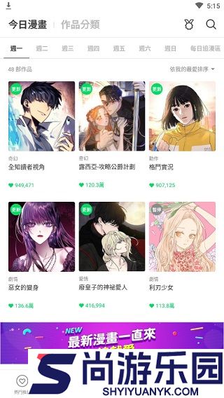 webtoon中文版最新版下载