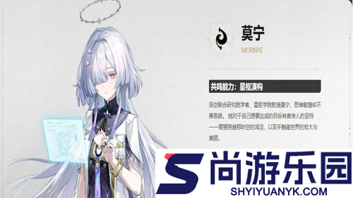 鸣潮莫宁上线时间