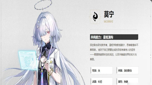 鸣潮,鸣潮莫宁什么时候出什么时候出-鸣潮莫宁上线时间