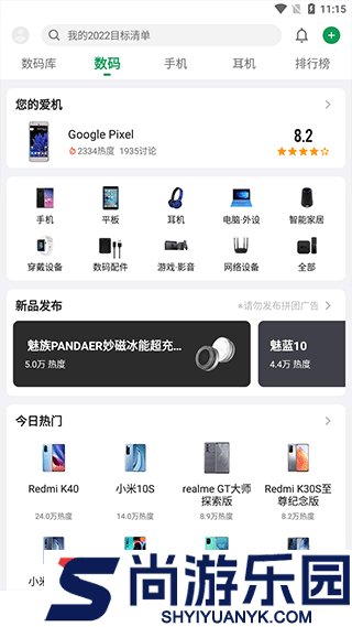 酷安老版本正版下载