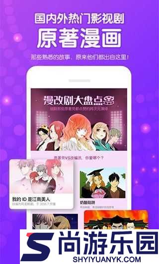 A漫天堂最新版下载