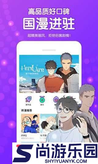 A漫天堂最新版下载