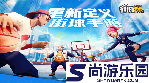 街球艺术海斗获取方法