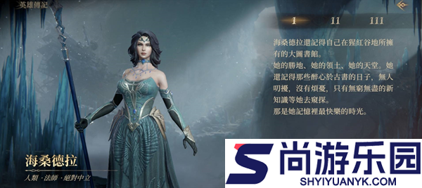 龙息神寂英雄手游下载