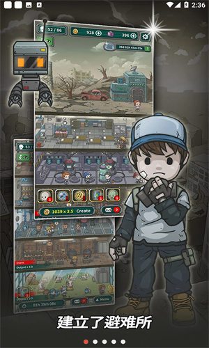 地堡生存手机游戏下载