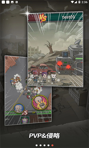 地堡生存手机游戏下载