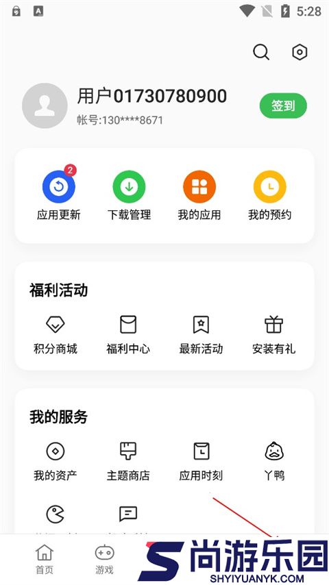 oppo软件商店官方正版2025下载安装