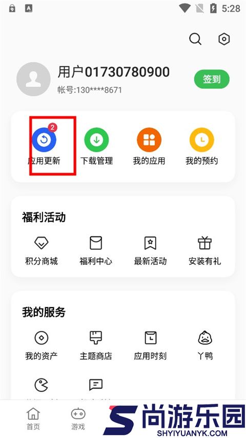 oppo软件商店官方正版2025下载安装