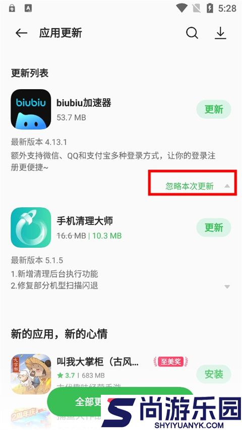 oppo软件商店官方正版2025下载安装