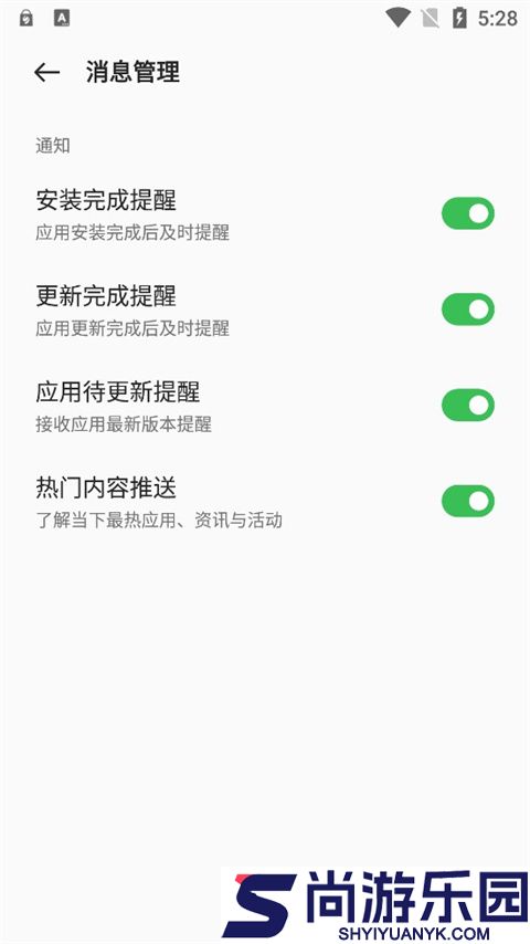 oppo软件商店官方正版2025下载安装