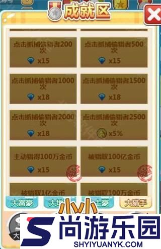 小小首富小游戏下载