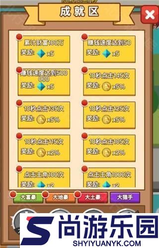 小小首富小游戏下载