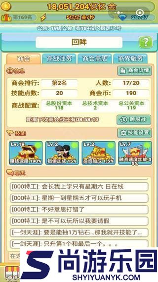 小小首富小游戏下载