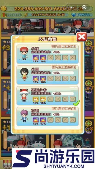 小小首富小游戏下载