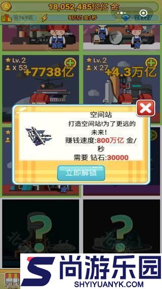 小小首富小游戏下载