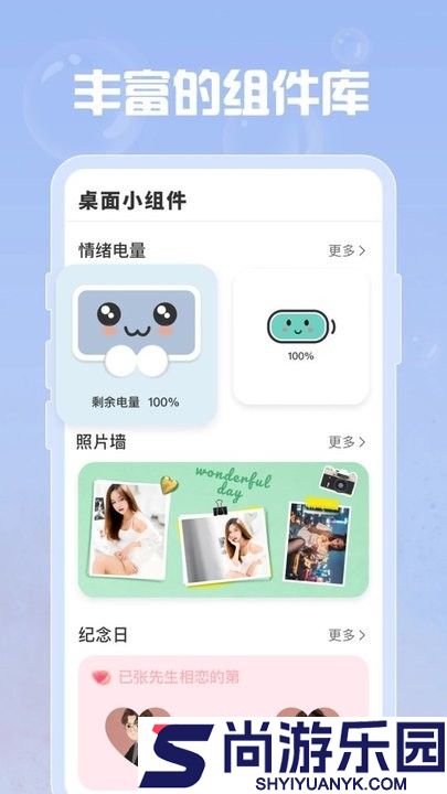 指尖桌面app免费下载