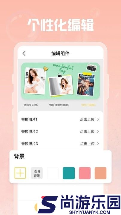 指尖桌面app免费下载