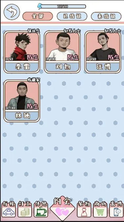 晚学模拟器最新游戏下载