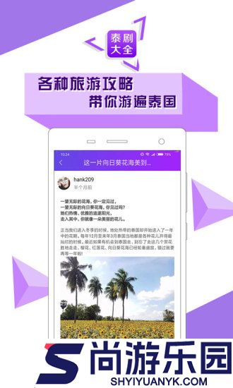 泰剧大全国语版免费版下载