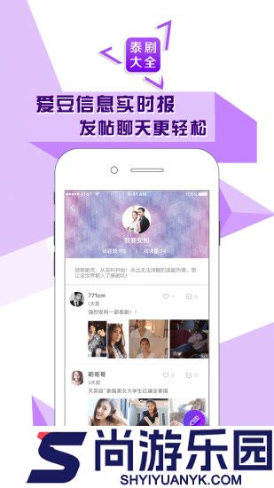 泰剧大全国语版免费版下载