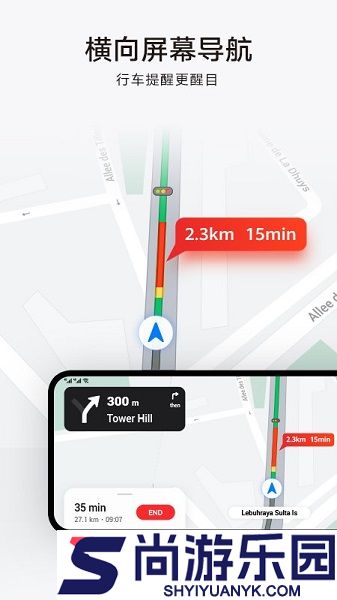 华为地图车机版软件版下载