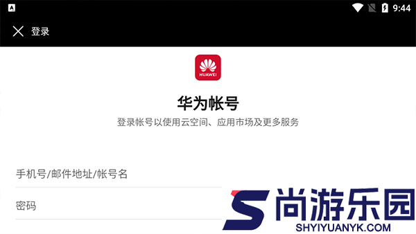 华为地图车机版软件版下载