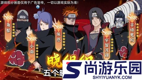 热血火影最强忍者排行