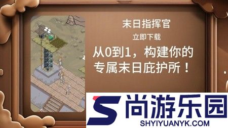 末日指挥官兑换码永久有效