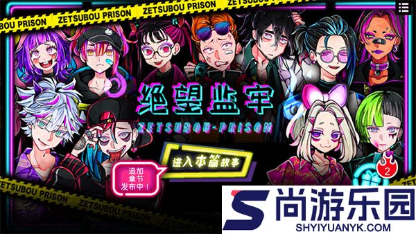 绝望监牢汉化版下载