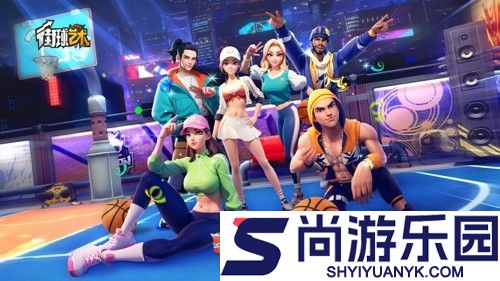 街球艺术海斗阵容搭配