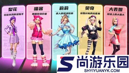 街球艺术海斗阵容搭配