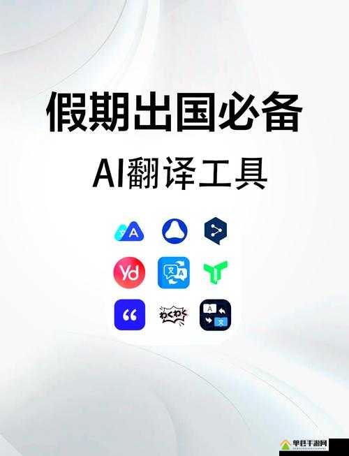 十大翻译软件排名：权威解读及各软件特色分析