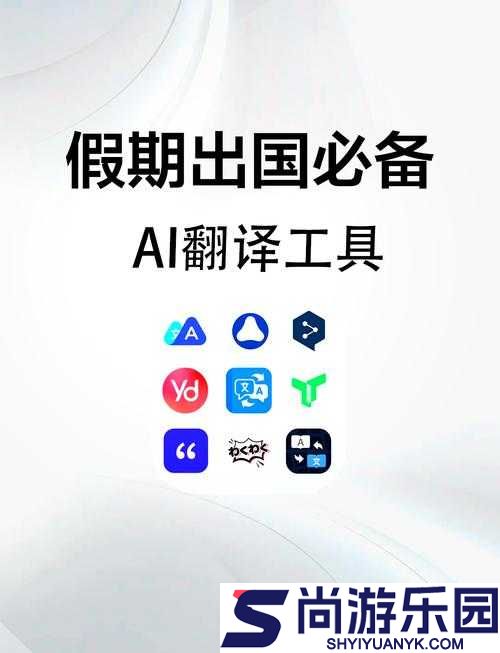 十大翻译软件排名