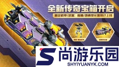 机甲战队什么机甲好用