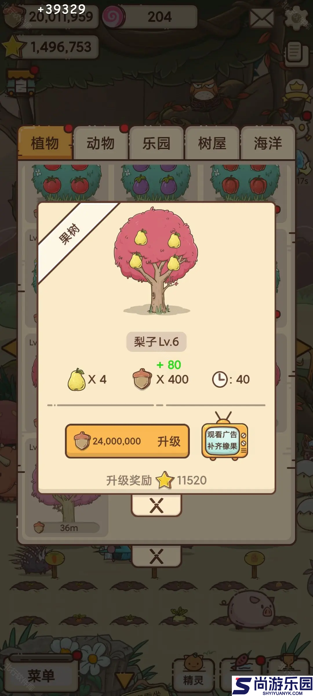 奥利的庄园游戏下载