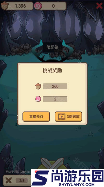 奥利的庄园游戏下载