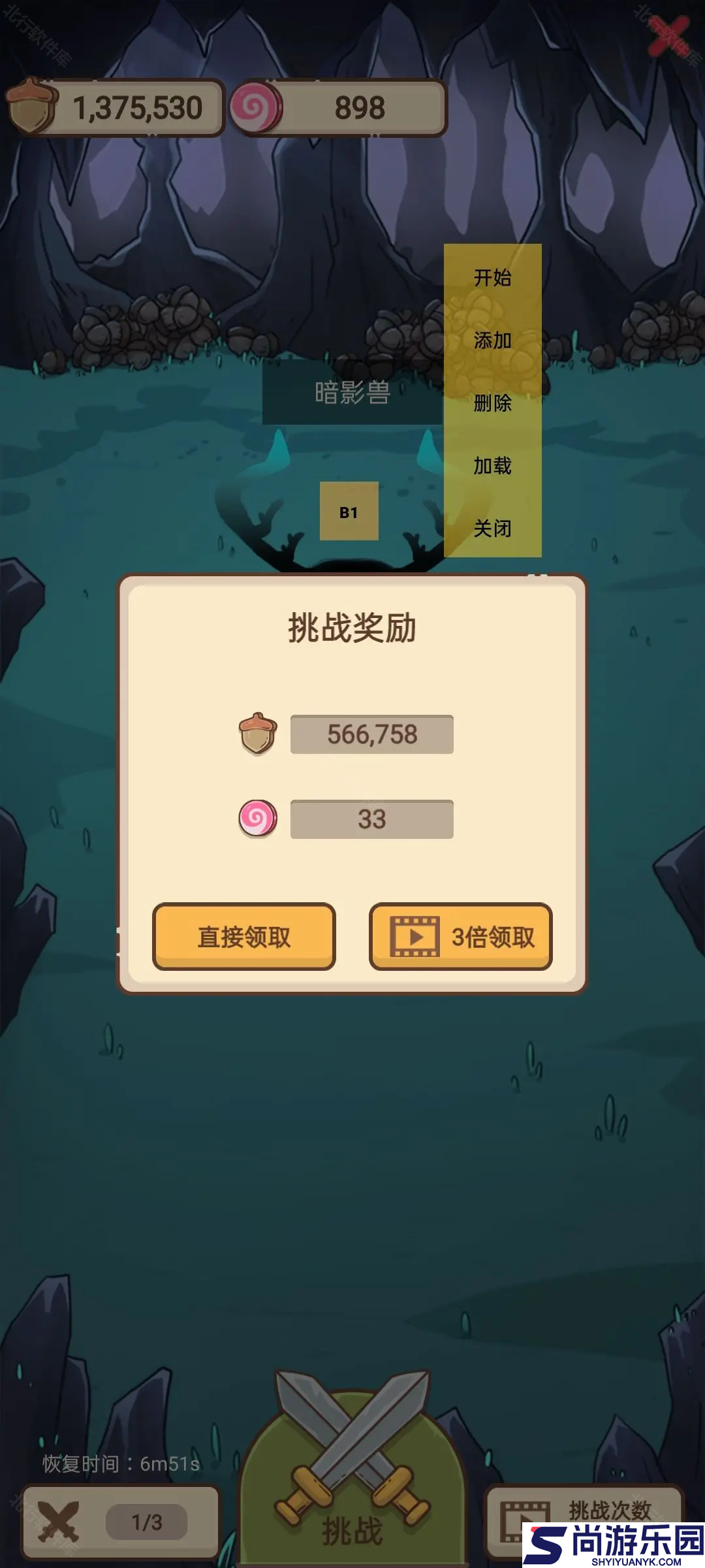 奥利的庄园游戏下载