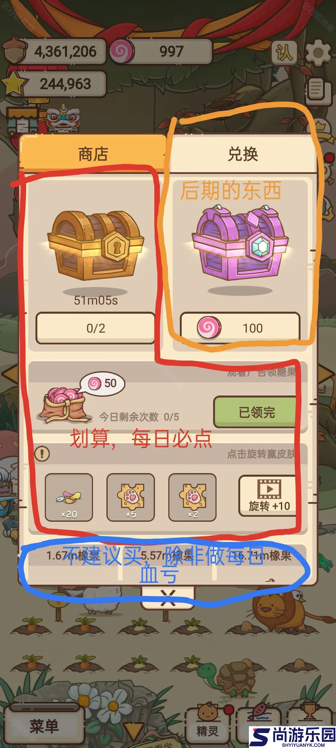 奥利的庄园游戏下载