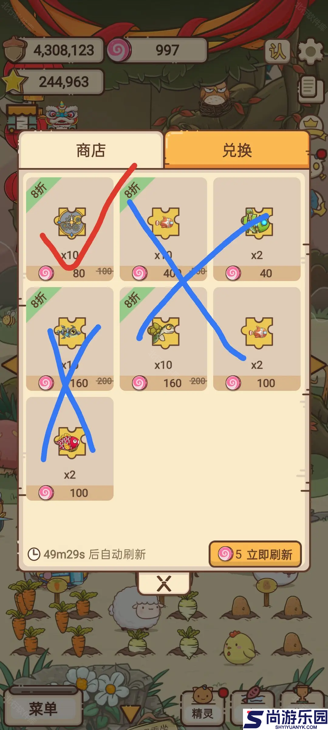 奥利的庄园游戏下载