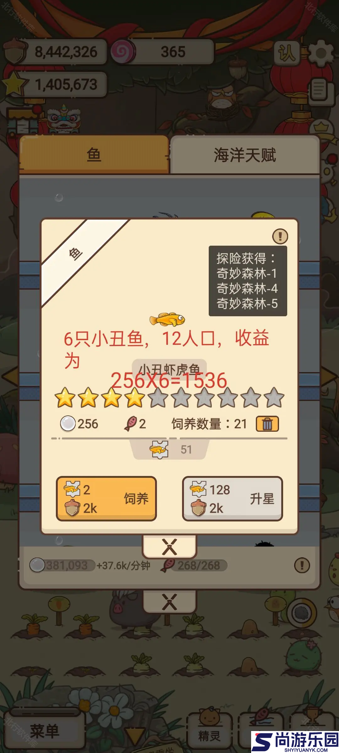 奥利的庄园游戏下载