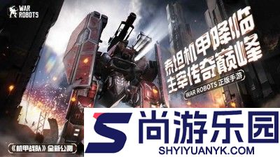 机甲战队破解版无限黄金最新版