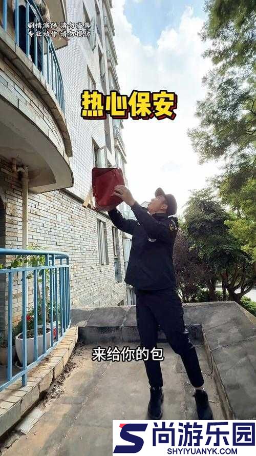 老谢小区保安赵敏老师